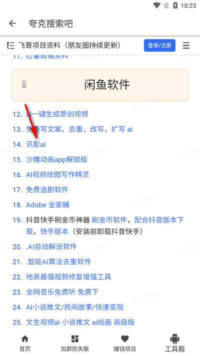 确定资源