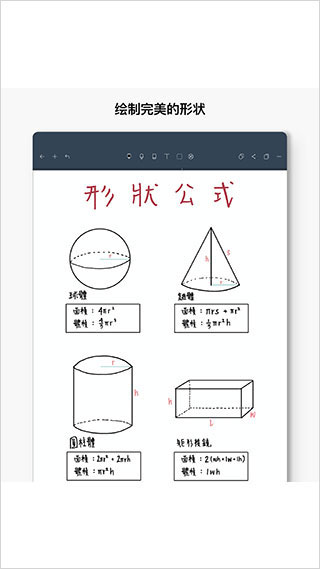 Noteshelf免费版
