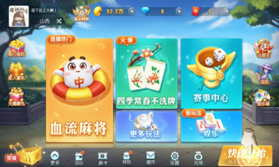 山西扣点点麻将最新版本v5.0.2