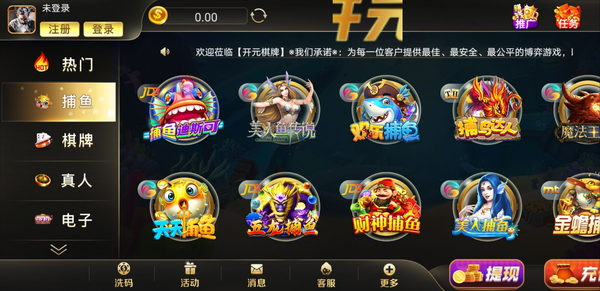 8195开元棋盘app