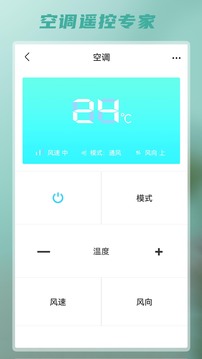 智能遥控器