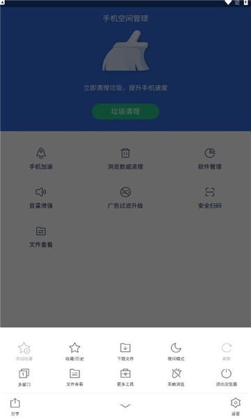 猎豹浏览器免费版
