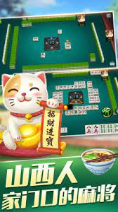 山西扣点点麻将app官方正版下载