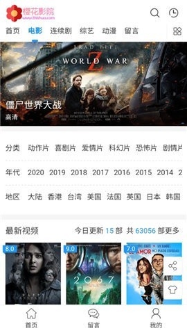 樱花影视大全
