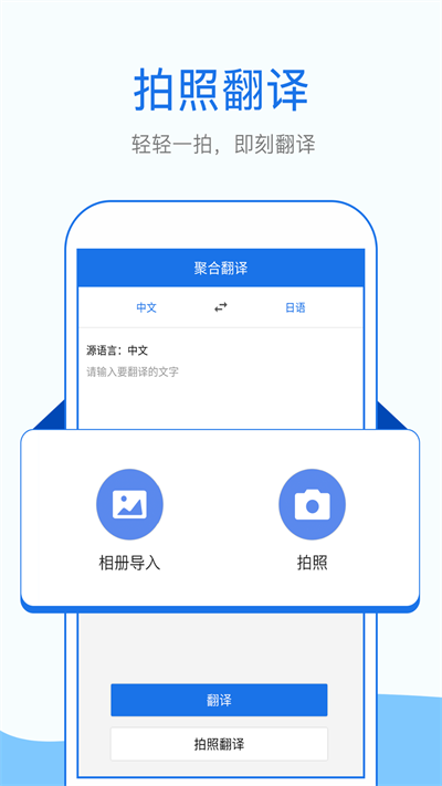 外语拍照翻译