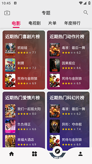剧多多新版
