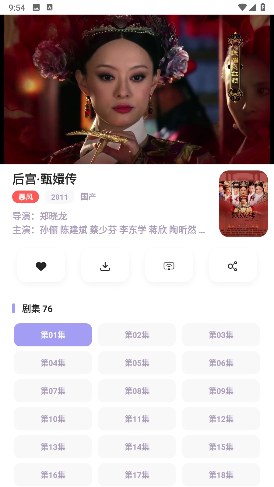 永久影视大全