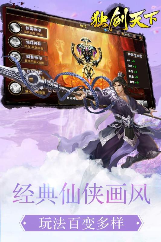 独剑天下九游版