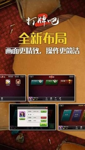 傲人尖子顶棋牌黄骅打牌吧下载