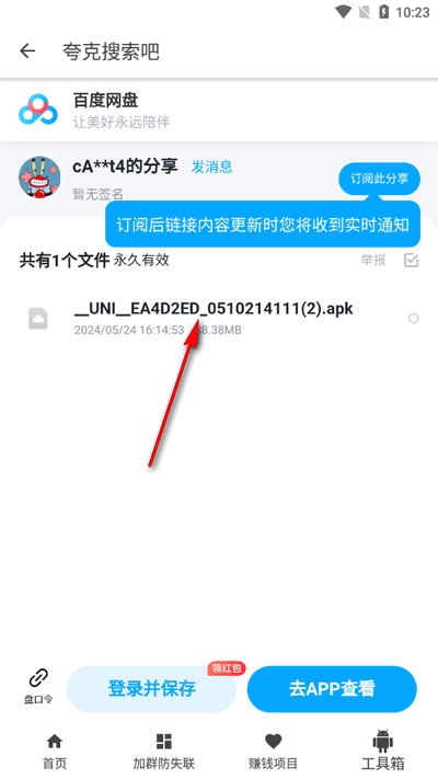 启动下载
