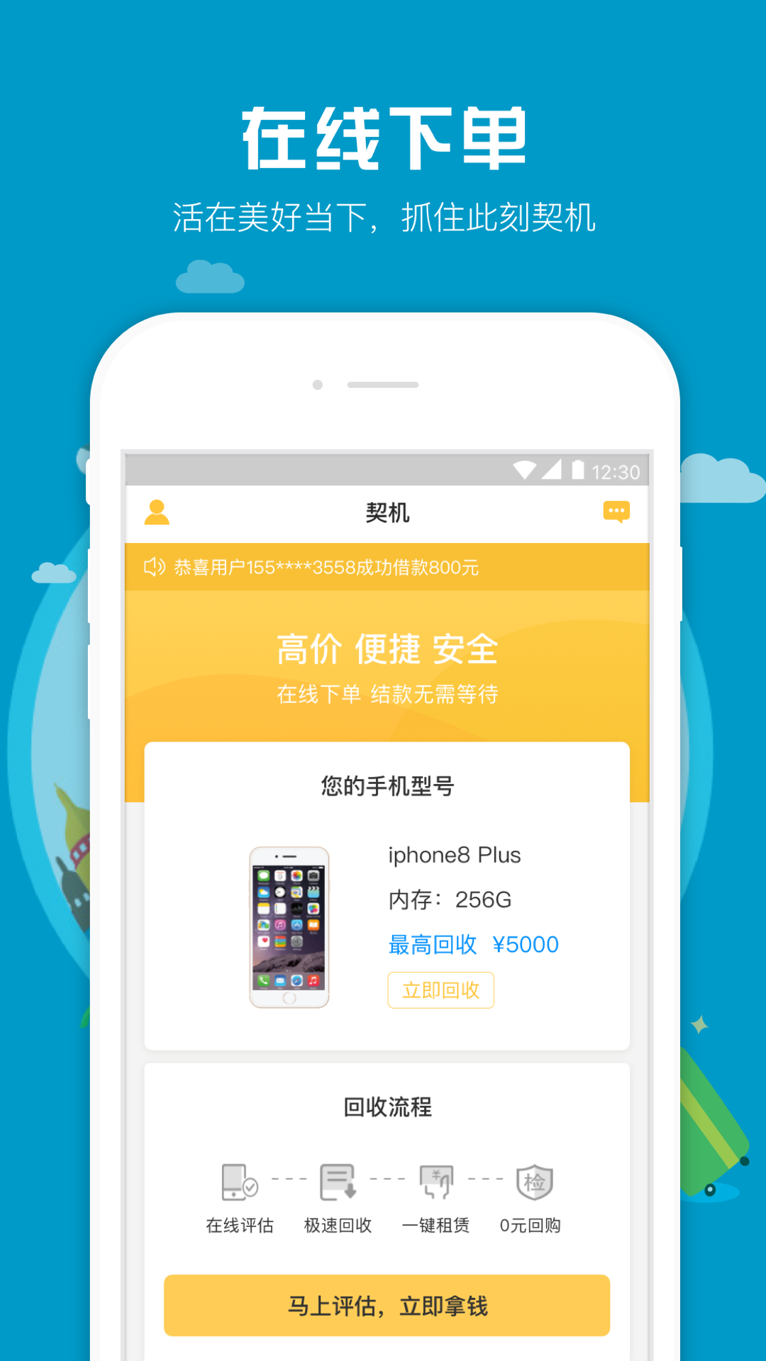 契机