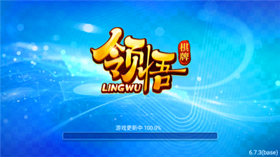 领悟官方正版app