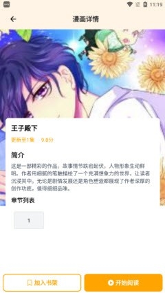 包子漫画乐园