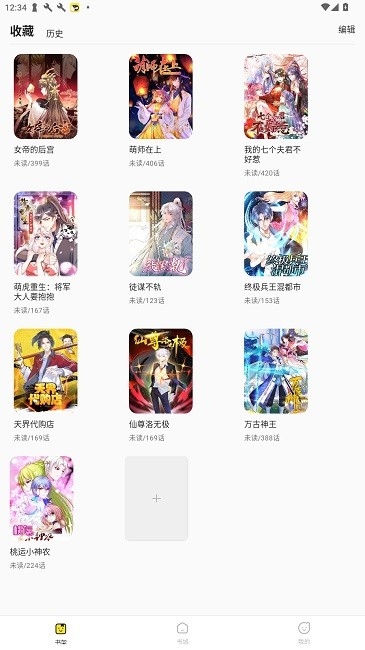 掌阅漫画最新版