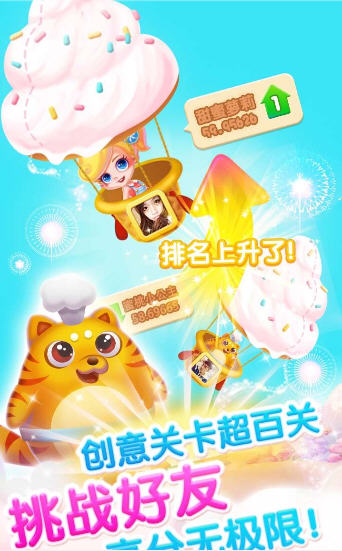 粉碎冰激凌v1.0