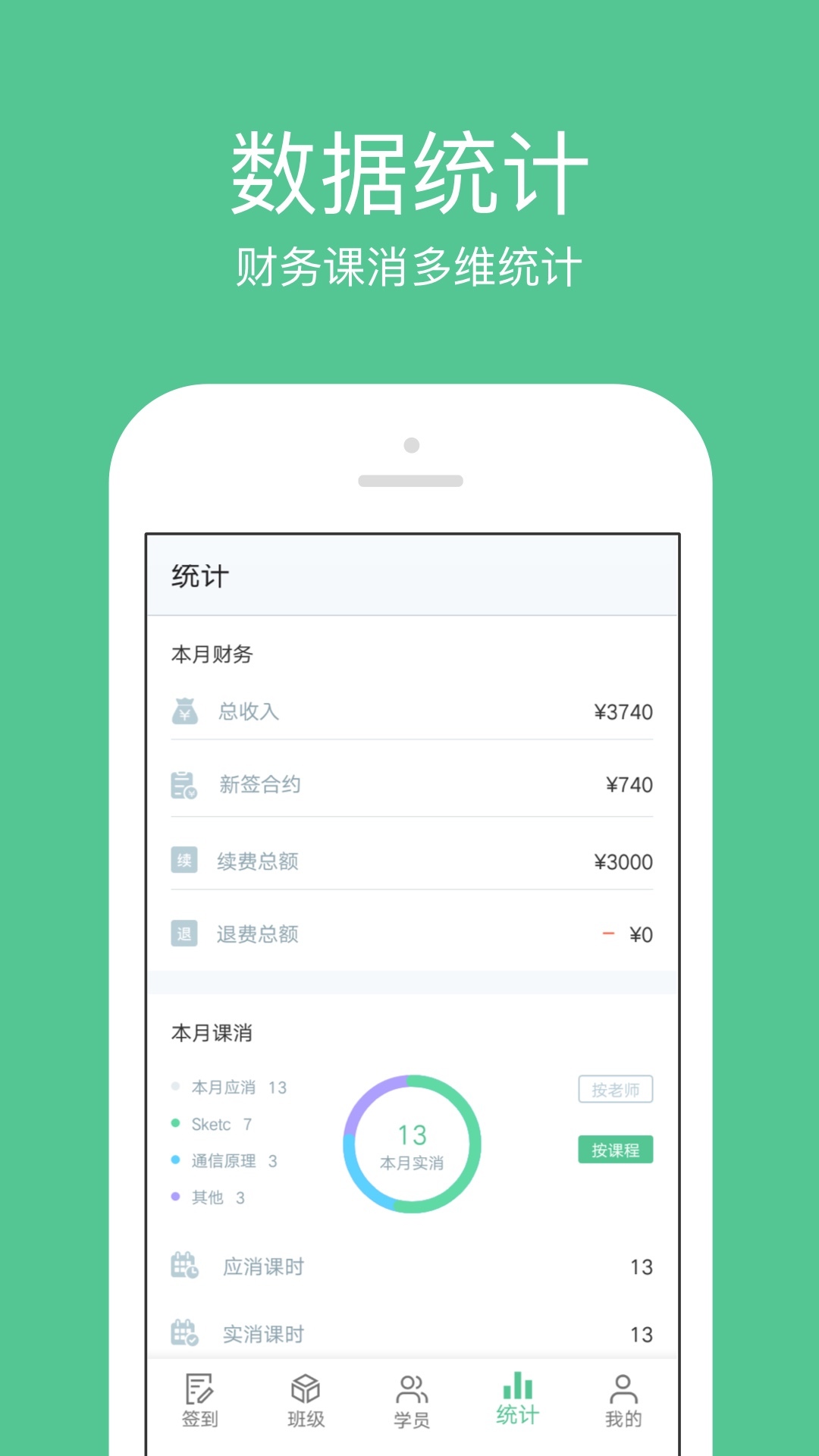 教务宝