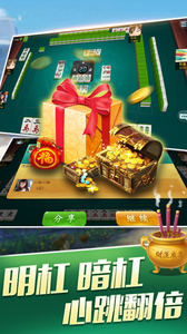 山西扣点点麻将app官方正版下载