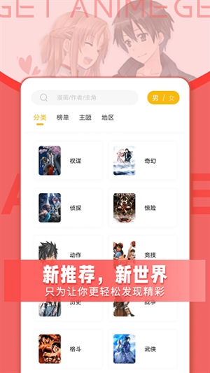 GET漫画正版