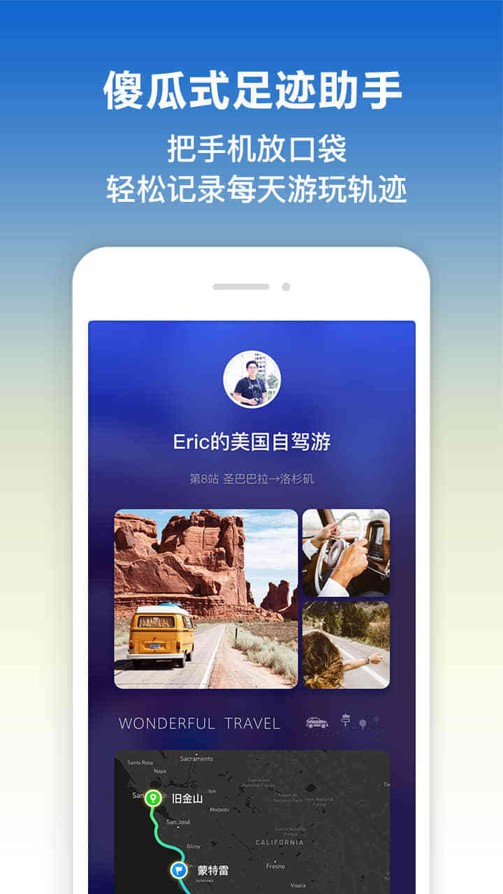 探途离线地图