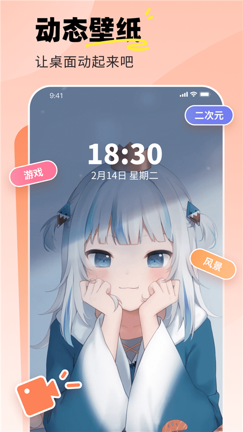 飞火动态壁纸手机版