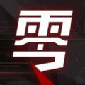 零下记忆序章
