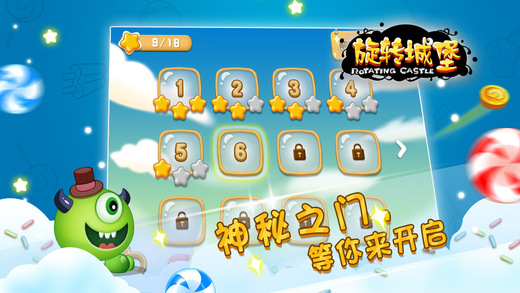 旋转城堡v1.0.1