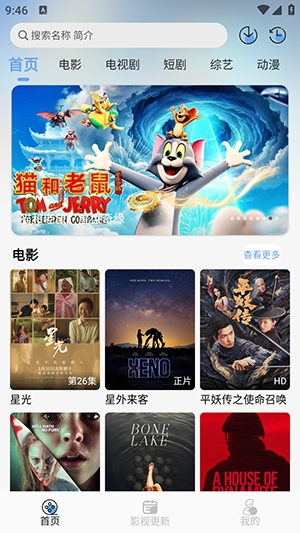 极兔影视大全