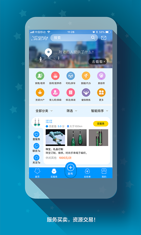 流星狗