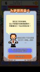 职场保卫战 Dont get fired!v1.0.10