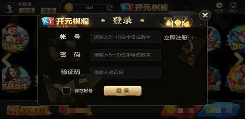 开元棋盘牌227官网版