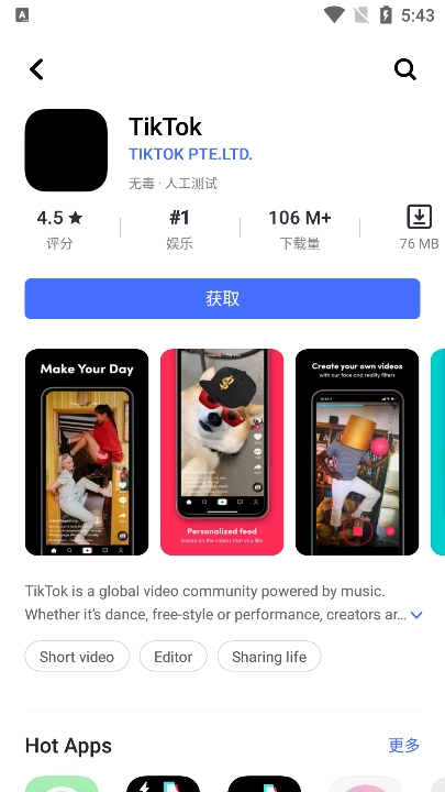 vivo应用商店国际版