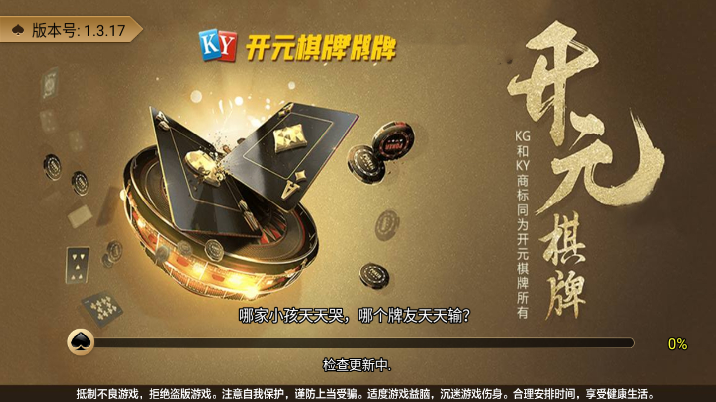 开元棋盘app官方版最新2024