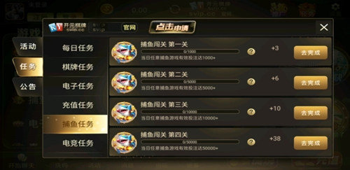 开元棋盘2023官方版最新版本