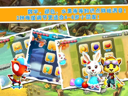 红袋鼠快乐大冒险v1.1