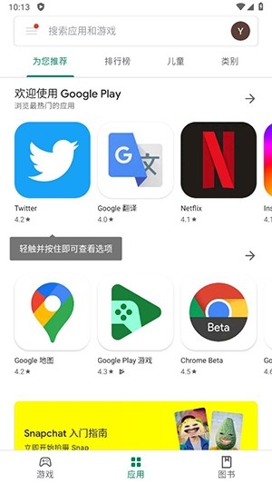 谷歌手表版
