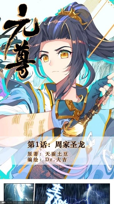 掌阅漫画最新版