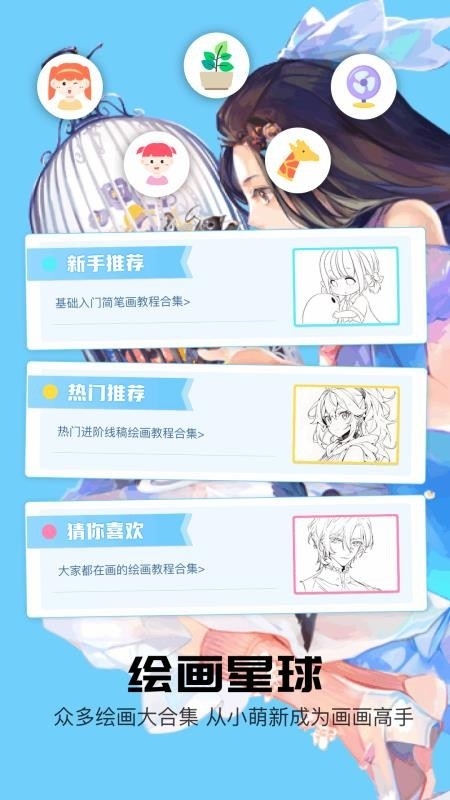 猫趣漫画最新版