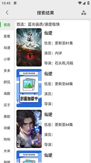 剧多多APP最新版