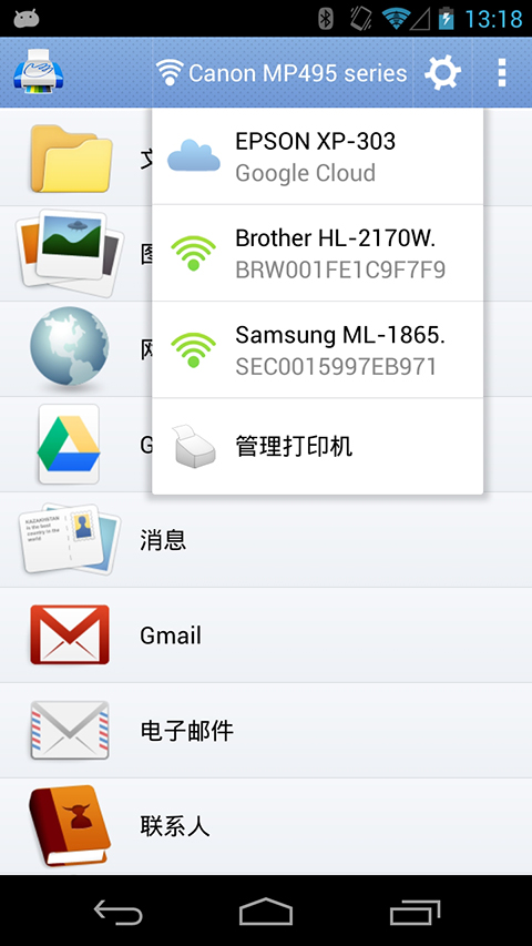 随行打印机(PrintHand)