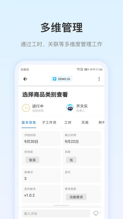 pingcode