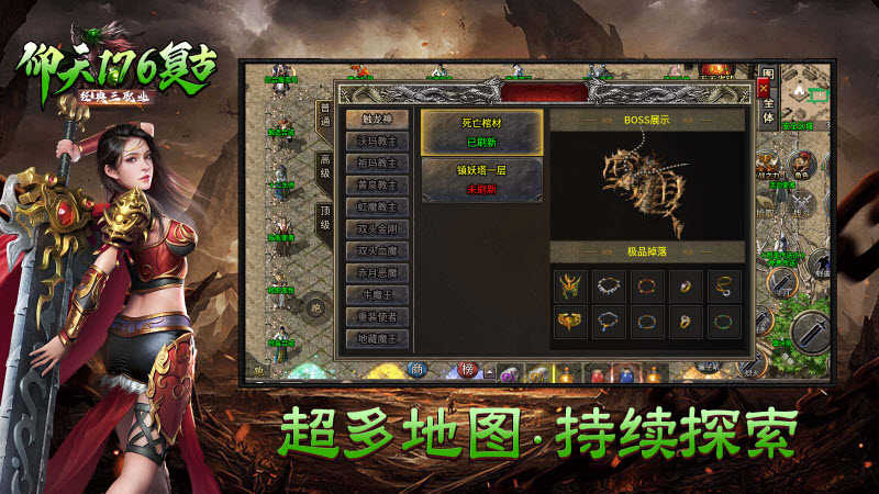 仰天176