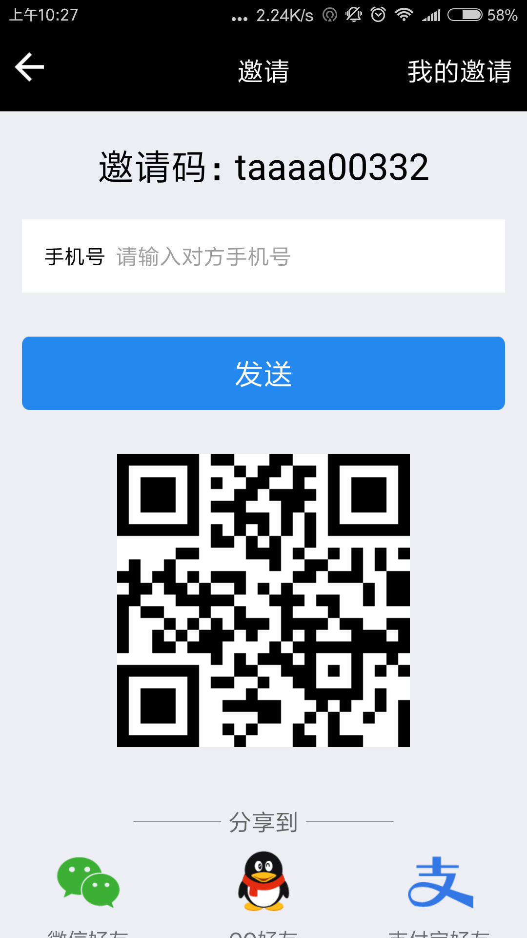 网路出行 司机端