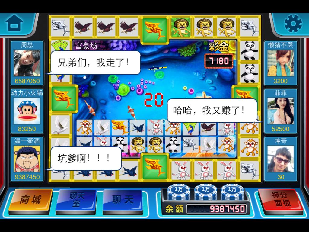 飞禽走兽怀旧版游戏