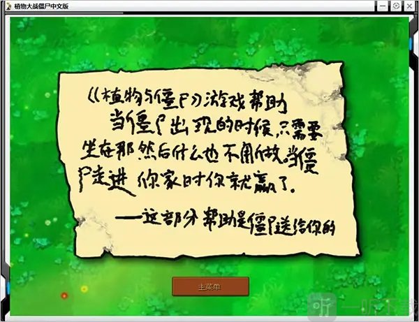 植物大战僵尸β贝塔版