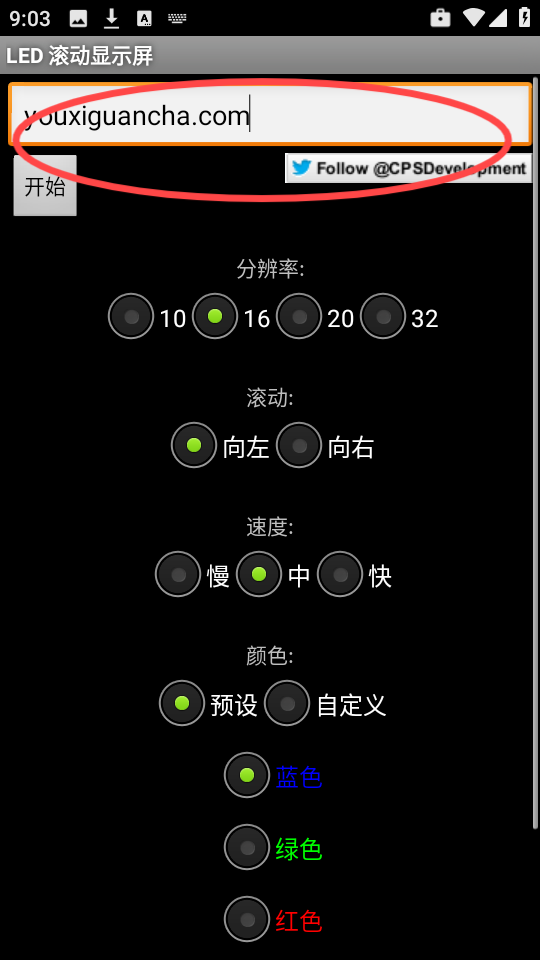 LED Scroller滚动显示屏