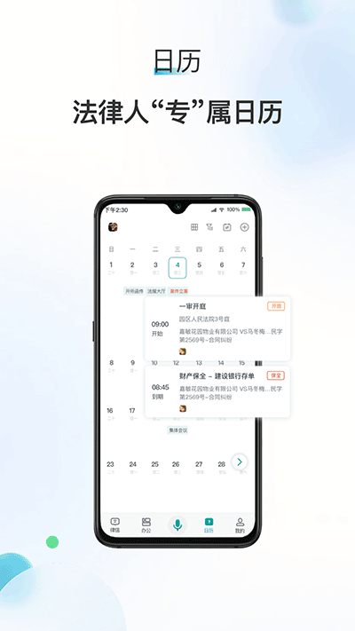 艾特律宝app官网版