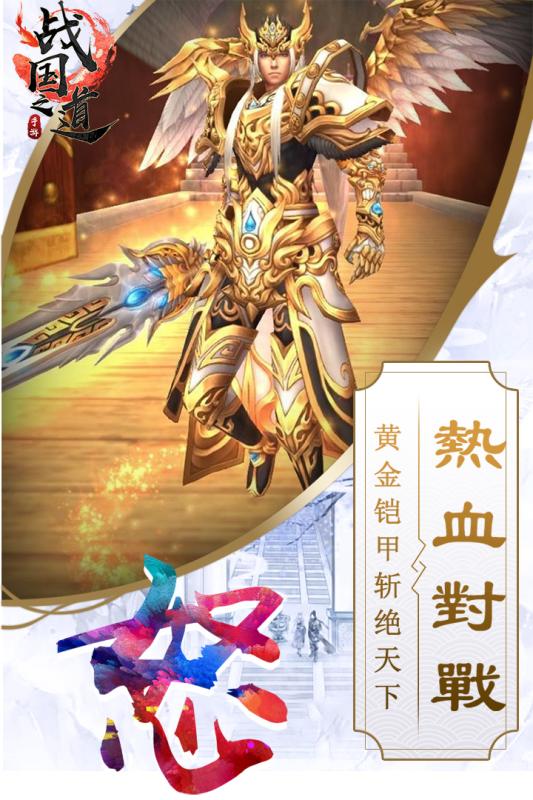战国之道果盘版