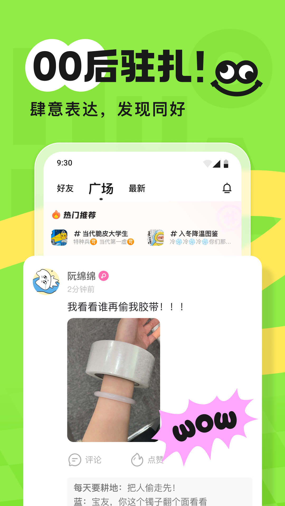 火花Chat官方版