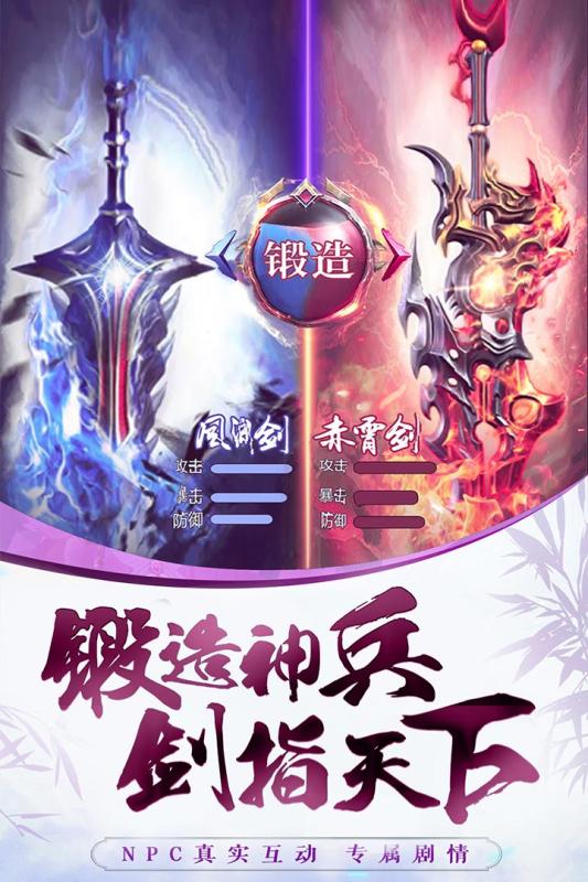 侠义天下九游版
