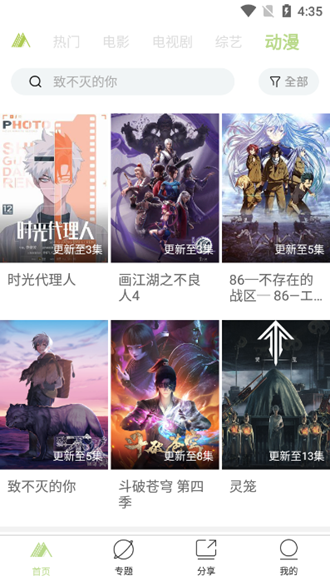 青山影视v1.2.0版